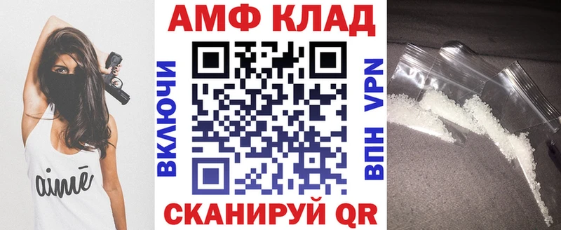 АМФЕТАМИН 97%  как найти закладки  Новодвинск 
