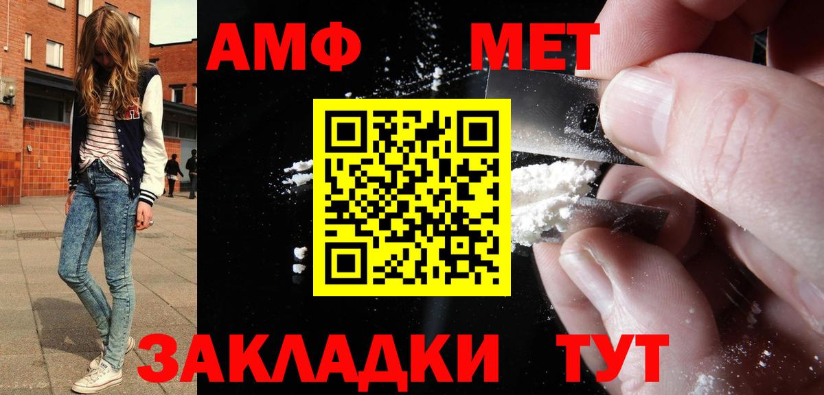 Амфетамин VHQ Новодвинск