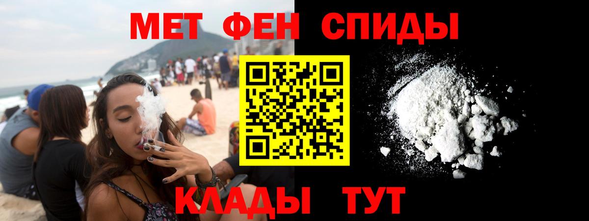 АМФ Розовый  АМФЕТАМИН  Новодвинск  Вход с VPN 
