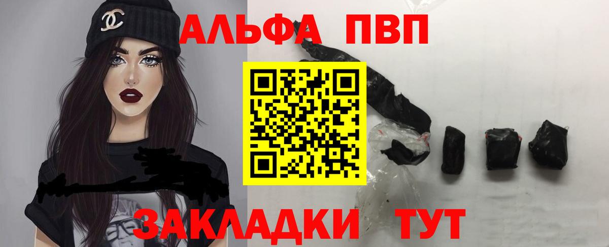 Alpha-PVP СК Новодвинск