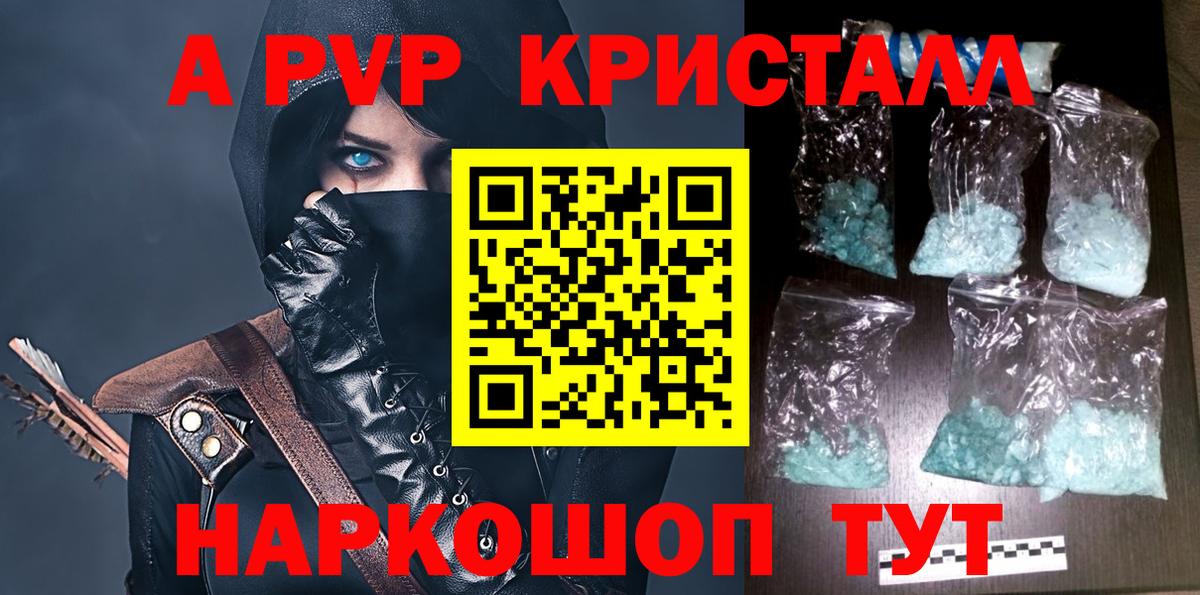A-PVP СК КРИС  цена наркотик  Новодвинск  Alfa_PVP кристаллы  Вход с VPN 