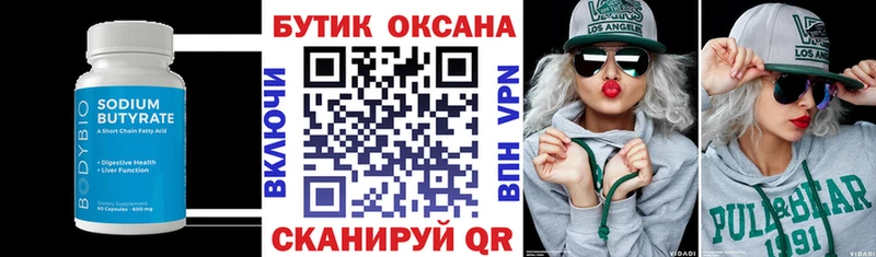 blacksprut ссылка  Новодвинск  БУТИРАТ 99% 
