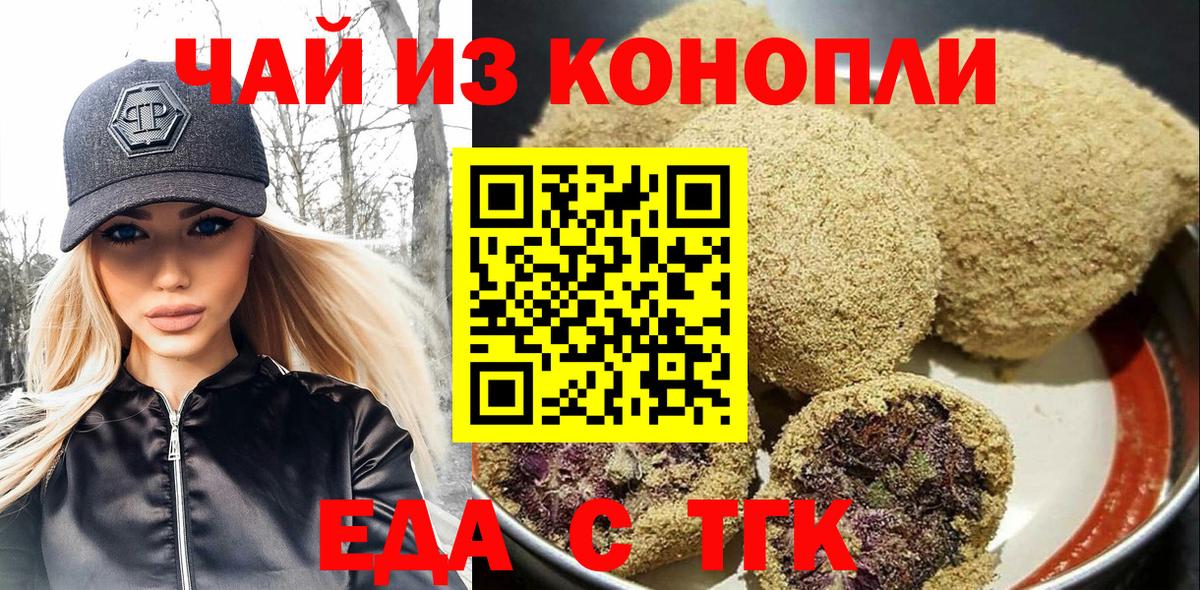 Cannafood марихуана  Вход с VPN  Новодвинск 