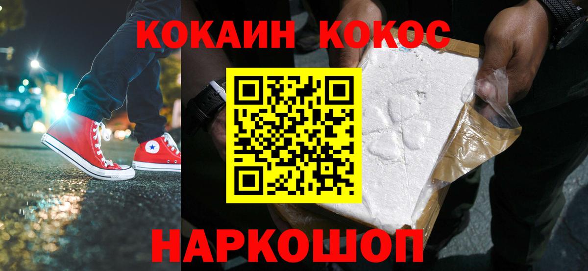 КОКАИН Columbia  COCAIN Колумбийский  Вход с VPN  Новодвинск 