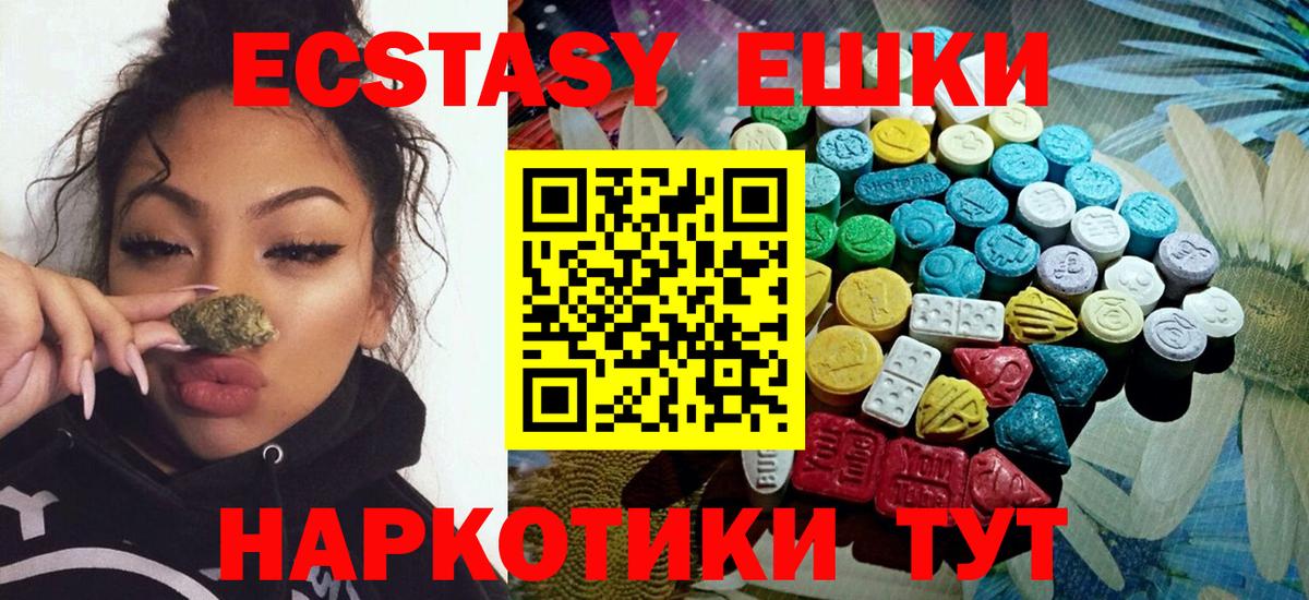 Ecstasy MDMA  Экстази louis Vuitton  Ecstasy  Новодвинск  Вход с VPN 