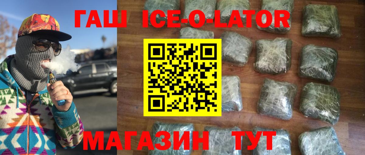 наркота  ГАШ Изолятор  Гашиш  Вход с VPN  Гашиш хэш  Новодвинск 