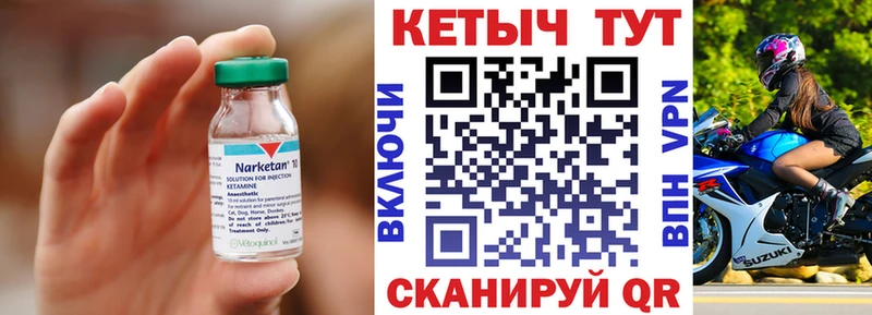 KRAKEN ссылки  где купить наркоту  Новодвинск  Кетамин VHQ 