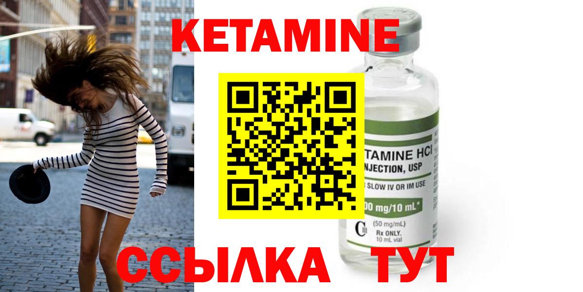 Новодвинск  Кетамин ketamine  Вход с VPN 