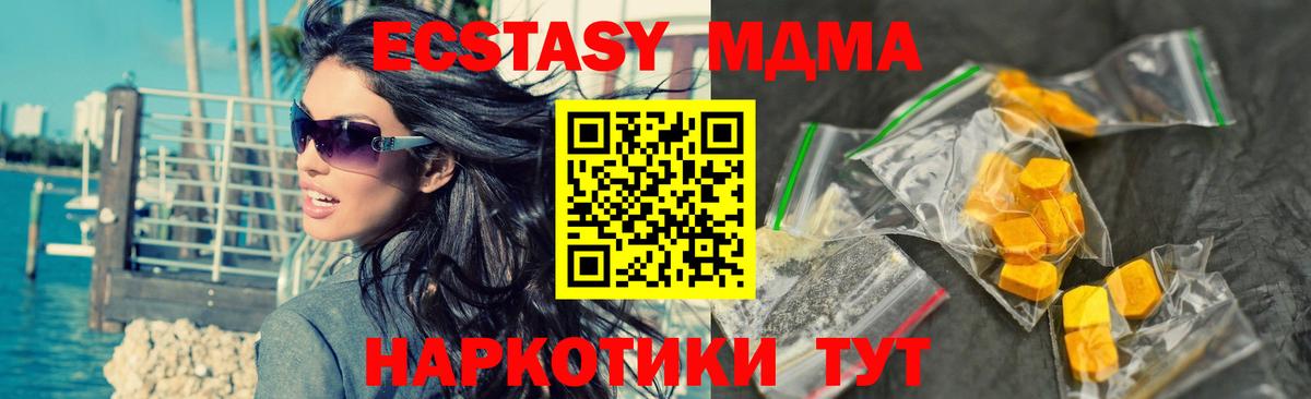 Новодвинск  МДМА кристаллы  МДМА  Вход с VPN 