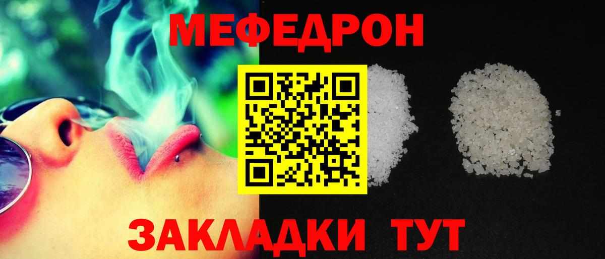 Меф кристаллы  МЯУ-МЯУ  МЯУ-МЯУ  Новодвинск  Меф VHQ  Вход с VPN 