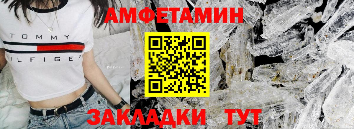 Метамфетамин винт Новодвинск