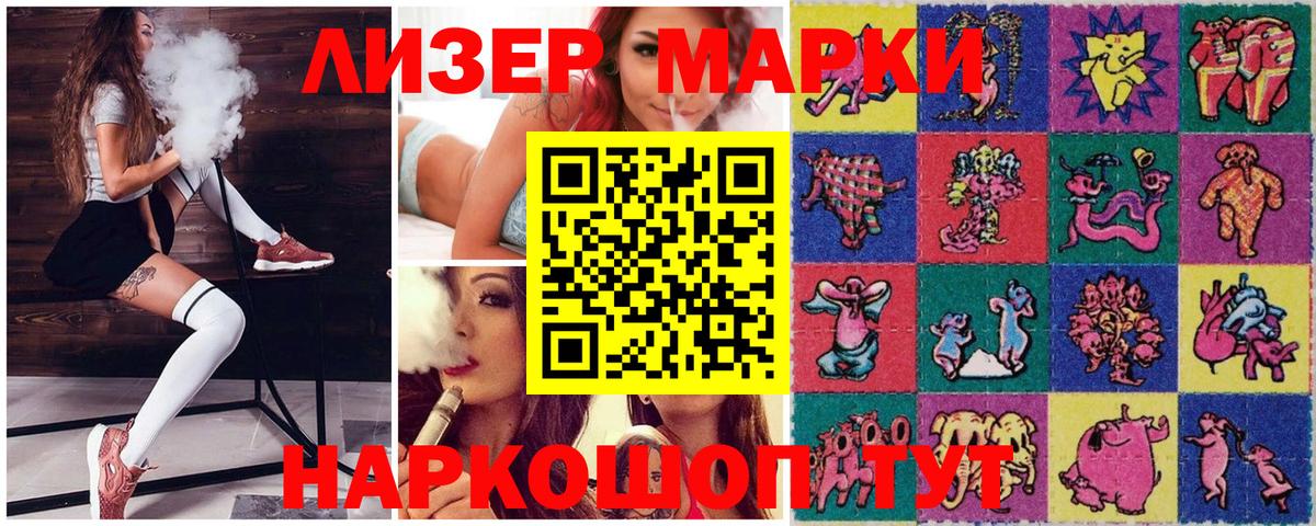 Наркотические марки 1,8мг  Вход с VPN  Наркотические марки 1,8мг  Новодвинск 