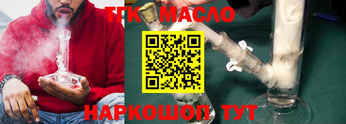 Новодвинск  Дистиллят ТГК вейп  Вход с VPN 